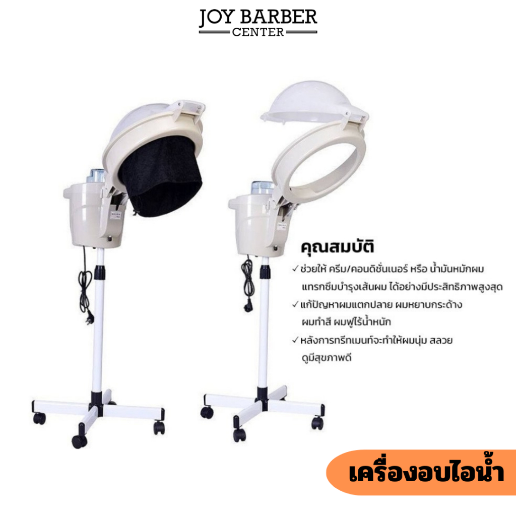 (CN5504) เครื่องอบไอน้ำ แถม ผ้า ที่มีปริมาณหมอกขนาดใหญ่ ช่วยให้ ครีม/คอนดิชั่นเนอร์ หรือ น้ำมันหมักผมแทรกซึมบำรุงเส้นผม