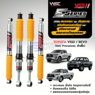 YSS E-Series โช้คอัพรถ Toyota Vigo/ Revo (Prerunner, 4x4, ตัวเตี้ย) ปี 2005-ปัจจุบัน (รับประกันนาน 2 ปี)