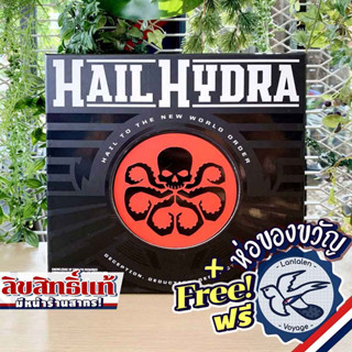 [Clearance ราคาพิเศษ] Hail Hydra [Boardgame]