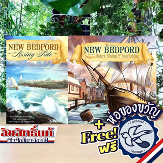 [Clearance ราคาพิเศษ]  New Bedford / Rising Tide Expansion  [Boardgame]