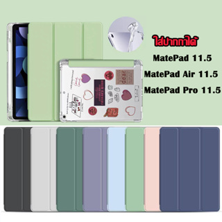 เคส​หัวเหว่ย​ฝาพับ​ เปิด​ปิด​ตั้ง​ได้​  HUAWEI matepad pro 11.5 matepad Air 11.5 matepad 11.5 2023 ฝาหลังใส ใส่ปากกาได้