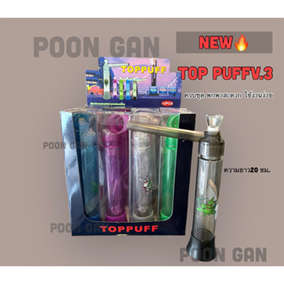 (ส่งจากไทย)Top puff v.3 บ้องฝาขวด เวอร์ชั่นใหม่ บ้องพกพา สายเขียว ต่อขวดครบชุด ไปร์ผ่านน้ำ