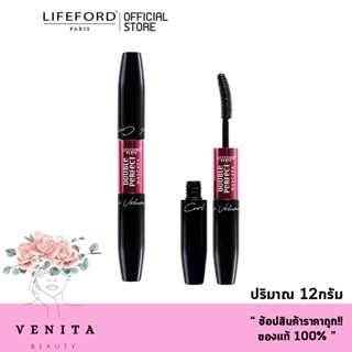 Lifeford Paris Double Perfect Mascara / ลฟ์ฟอร์ด ปารีส ดับเบิ้ล เพอร์เฟ็ค มาสคาร่า 2หัวแปรงพิเศษ (ปริมาณ 12กรัม)