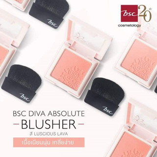 BSC DIVA ABSOLUTE BLUSHER 6.5g. บีเอสซี ดีว่า แอพโซลูท บลัชเชอร์