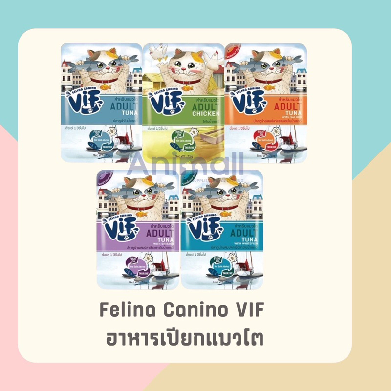 Felina Canino VIF อาหารแมวเปียกในน้ำเกรวี่