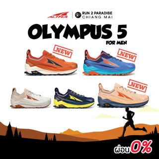 Altra Olympus 5 (Men)-New Color รองเท้าวิ่งเทรล รองเท้าออกกำลังกาย