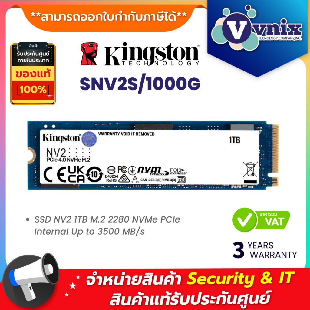 KINGSTON SNV2S/1000G  1 TB (เอสเอสดี) PCIe 4/NVMe M.2 2280 ประกัน 3 ปี By Vnix Group