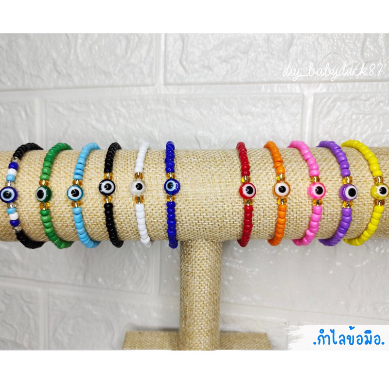 กำไล evil eye (แบบเอ็นยืด)
