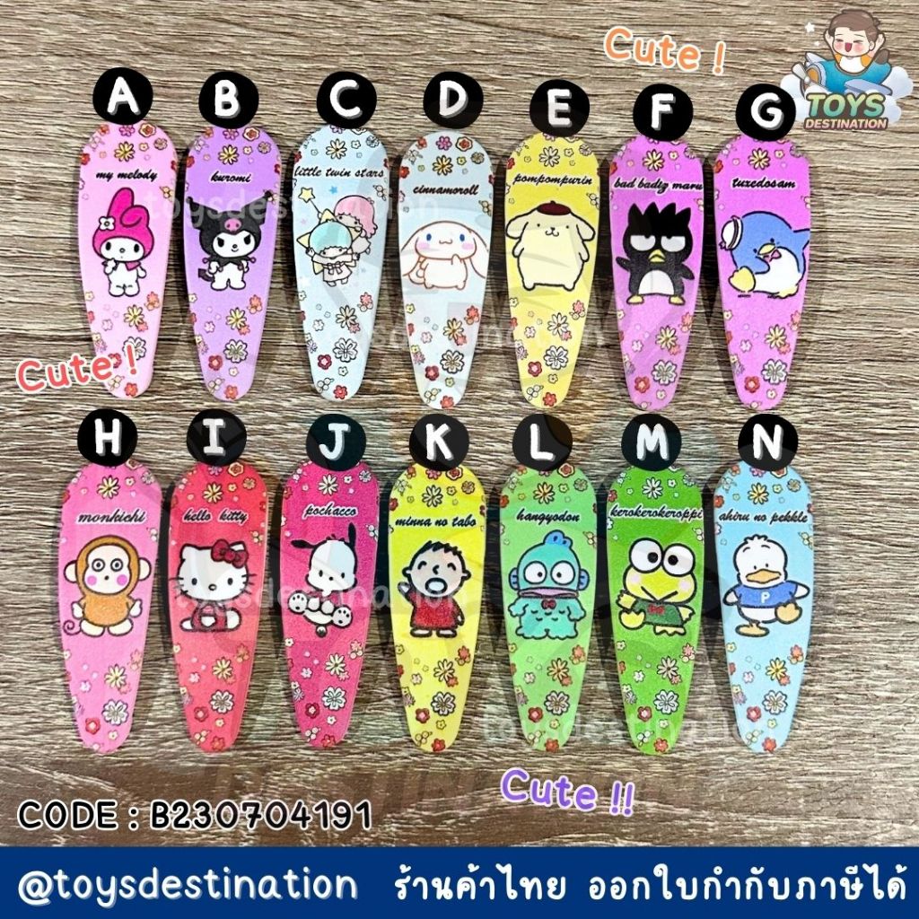 พร้อมส่งในไทย กิ๊บติดผม กิ๊บเด็ก Sanrio Kitty Kuromi Little Twin Star Cinnamon Pompompurin ขนาด 5 cm B230704191
