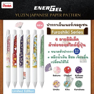 Pentel Energel Furoshiki Series ปากกาหมึกเจลสีน้ำเงิน 0.5mm
