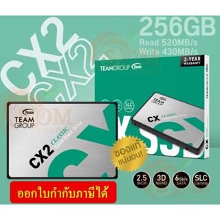 (256GB) SSD (เอสเอสดี) TEAMGROUP CX2 2.5" SATA III 6Gb/s 3D NAND SLC Caching - 3Y