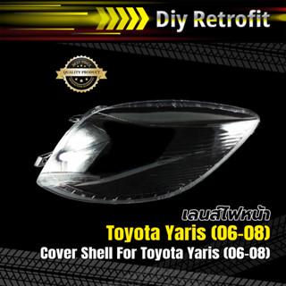 Cover Shell For Toyota Yaris (06-08) เลนส์ไฟหน้าสำหรับ Toyota Yaris (06-08)