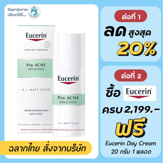 Eucerin Pro Acne Solution A.I. Matt Fluid 50 ml.