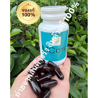 Balance UCore อาหารเสริมสมุนไพร แท้ 100% รักษาภูมิแพ้ ไมเกรน ไซนัส