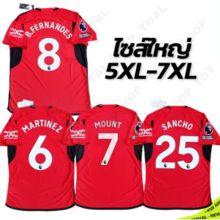 มี 5XL เสื้อบอลแมนยู 2023/24 เหย้า เสื้อแมนยูไซส์ใหญ่