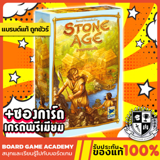 Stone Age อารยธรรมยุคหิน (TH) Board Game บอร์ดเกม ของแท้