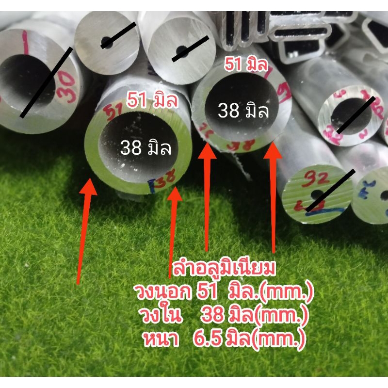 ท่ออลูมิเนียม>6063<เส้นผ่านศูนย์กลางวงนอก51mm./วงใน 38 mm.หนา 6.5mm.แบ่งขายราคาต่อชิ้น ความยาว