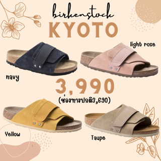 Preorder Birkenstock Kyoto ✨3,990baht(ช่องทางปกติ3,690)มือ1อุปกรณ์ครบ(กล่อง+ป้าย+กระดาษห่อ+ถุงBirkenstock)