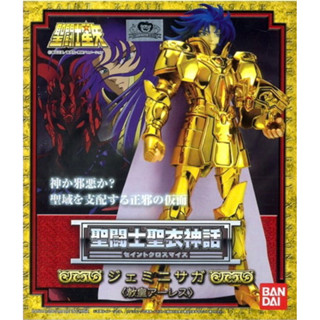 เซย่า Saint Seiya Saint Cloth Myth Gemini Saga  &amp; Grand Pope Ares