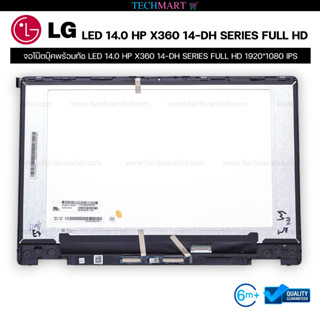 จอโน๊ตบุ๊คพร้อมทัช LED LED TOUCH SCREEN 14.0 HP X360 14-DH SERIES FULL HD 1920*1080 IPS
