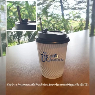 ก้านคนกาแฟ ดูดได้ แท่งหลอดคนกาแฟร้อน แพค250ชิ้น