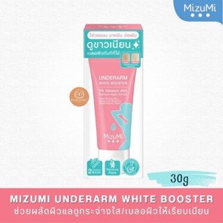 Mizumi Underarm มิซึมิอันเดอร์อาร์ม ไวท์บูสเตอร์30 กรัม (2% AHA วงแขนขาว)