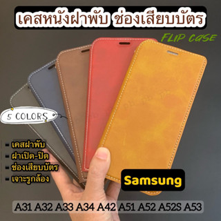 เคสหนังฝาพับ ช่องเสียบบัตร 2ช่อง Samsung A31 A32 A33 A34 A42 A51 A52 A52S A53