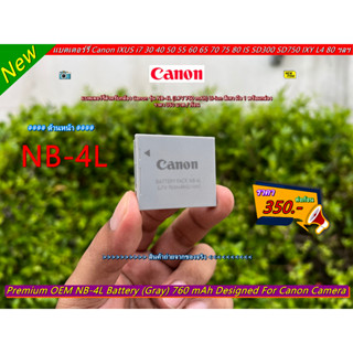 Canon NB-4L แบตเตอร์รี่กล้อง NB-4L Canon IXY L3 L4 40 50 55 PowerShot SD450 SD630 SD780 IXUS 55 65 80 120 IS 220HS มือ1