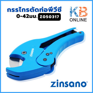 Zinsano กรรไกรตัดท่อพีวีซี 0-42มม. รุ่น Z050317