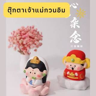 ตุ๊กตาเจ้าแม่กวนอิม ตุ๊กตาโชว์หน้ารถ ตกแต่งบ้าน ตั้งโชว์ในตู้