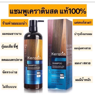 แชมพู Keratin Conditioner Hair Mask ชุดฟื้นบำรุงแห้งเสียหนักๆ Moisturizing Smoothing Haircare ชุด Treatment