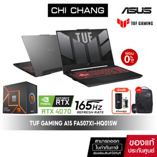 [CODE CLARAS10 ลด1,000]เอซุส เกมมิ่ง โน๊ตบุ๊ค ASUS TUF GAMING NOTEBOOK A15 FA507XI-HQ015W/RYZEN 9 7940HS/RTX4070