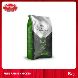 [MANOON] CANAGAN Cat Food Free Range Chicken Flavor คานาแกน ฟรีเรนจ์ ปราศจากธัญพืช อาหารแมว รสไก่ 8kg