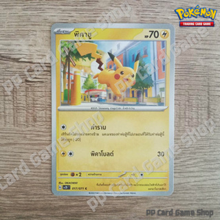 พิคาชู (G SV2D T 017/071 C/SD) สายฟ้า ชุดสโนว์ฮาซาร์ด - เคลย์เบิสต์ การ์ดโปเกมอน (Pokemon Trading Card Game) ภาษาไทย