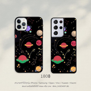 Case อวกาศ (มีทุกรุ่น)
