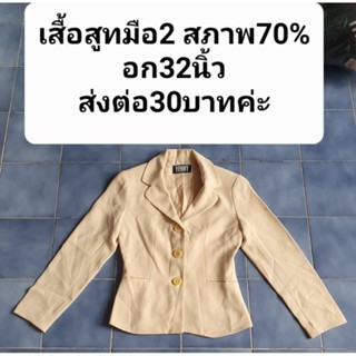 เสื้อสูทมือ2 สภาพ70%อก32นิ้ว
ส่งต่อ30บาทค่ะ