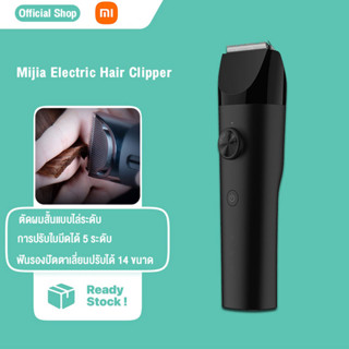 Xiaomi ปัตตาเลี่ยนไร้สาย Mijia Electric Hair Clipper LFQ02KLปัตตาเลี่ยนตัดผม เครื่องตัดผมไฟฟ้า เหมาะสำหรับผู้ใหญ่และเด็ก