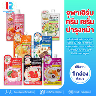 RT เซรั่ม จุฬาเฮิร์บ Jula"s herb บำรุงผิวหน้า ครีมบำรุงผิวหน้า ครีม มอยส์เจอร์ไรเซอร์ เซรั่มผิวหน้า เครื่องสำอางค์ เวชสำ