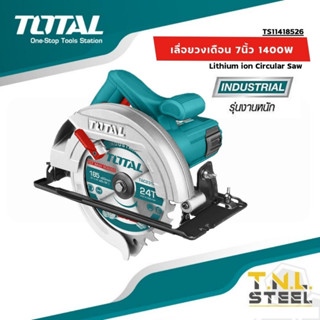 เลื่อยวงเดือน 7 นิ้ว 1400วัตต์ รุ่น TS11418526  (Circular Saw) TOTAL