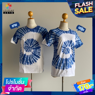 เสื้อยืดมัดย้อม เนื้อผ้าคอตตอน 100 % (ก้นหอย)