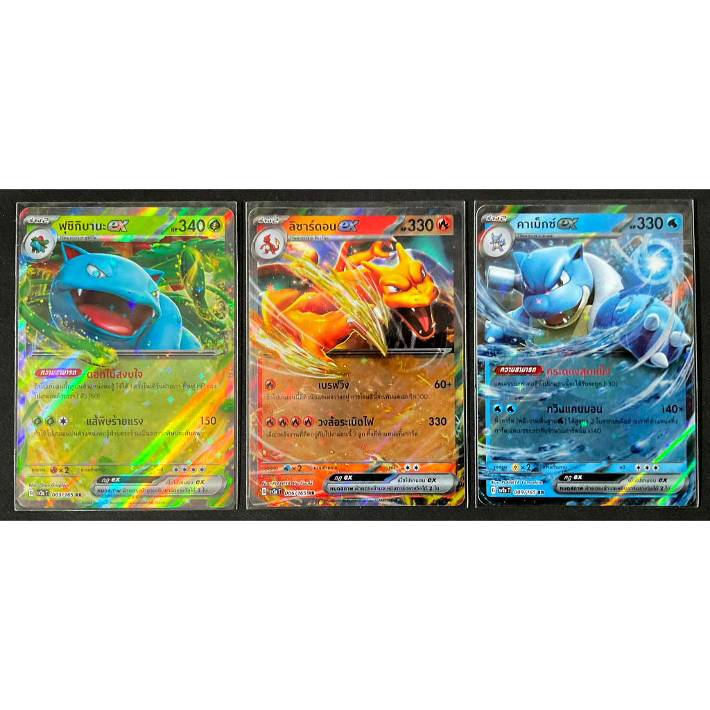 [POKEMON TCG] Single Card การ์ดโปเกมอน แยกใบ - RR - โปเกมอน สามเกลอ ฟุชิกิบานะ ex ลิซาร์ดอน ex คาเม็