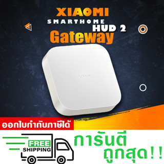 Gateway Mi Xiaomi สมาร์ทมัลติโหมด Gateway 2 รองรับ 3 โปรโตคอล บลูทูธ ซิกบี หน่วยความจํา 128MB ขนาดใหญ่