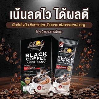 (1 กล่อง)Rady Black Coffee Americano (No Sugar) เรดี้ อเมริกาโน่ คอฟฟี่ กาแฟฟรีซดราย ไม่มีน้ำตาล บรรจุ 105 กรัม