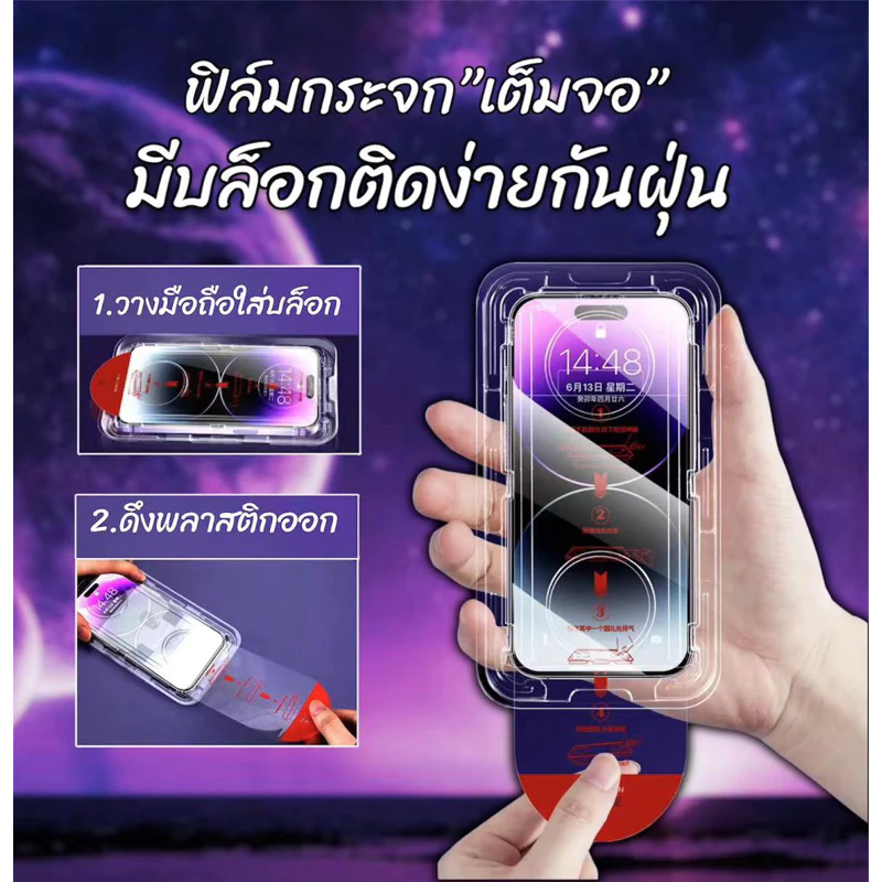 ฟิล์มกระจก for iPhone เต็มจอ ติดง่าย กันฝุ่น 6 7 8 x xr xsm 11 12 13 14 15  16 17 pro  promax plus thumbnail 3