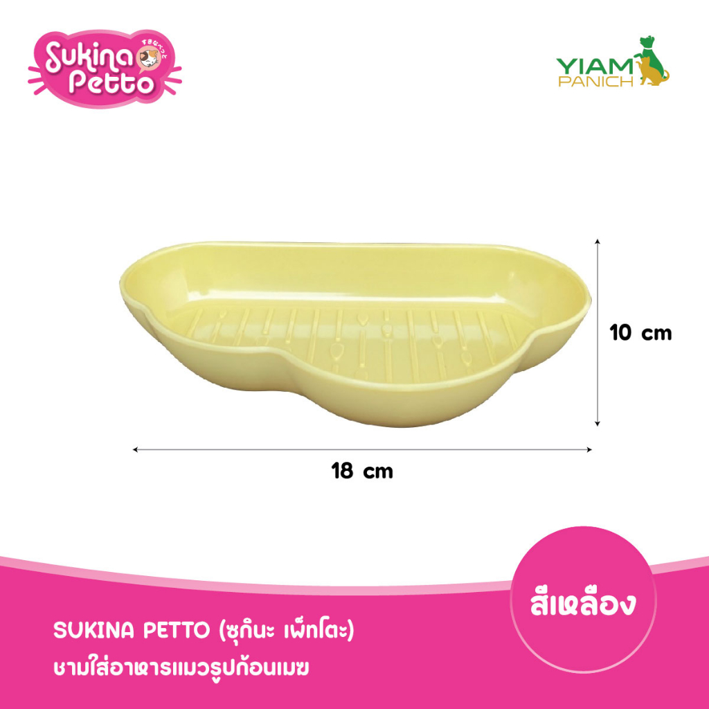 Sukina Petto وعاء طعام قطط على شكل سحابة — صورة 3