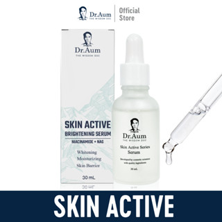 [Dr. Aum] Skin Active Brightening Serum  ด็อกเตอร์อั้ม เซรั่มผิวขาว ลดจุดด่างดำ รอยแดง ผิวกระจ่างใส 30 กรัม