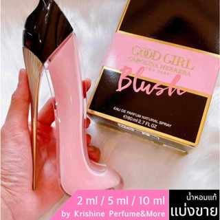 Carolina Herrera Good Girl Blush EDP น้ำหอมแท้แบ่งขาย