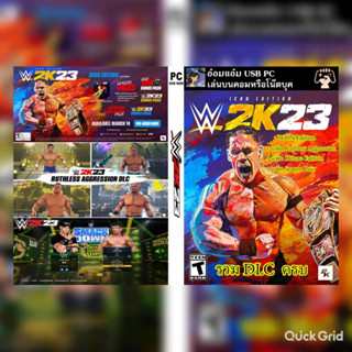 [USB PC] เกม WWE 2K23 ICON EDITION--จำหน่ายเป็น USB--