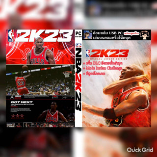 [USB PC Game] เกม NBA 2K23 jordan edition--จำหน่ายเป็น USB--