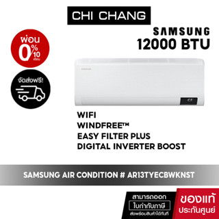 SAMSUNG AIR CONDITION # AR13TYECBWKNST 13000BTU